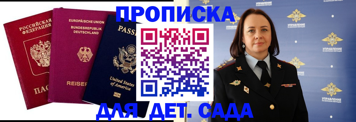 прописка законно в Учалы