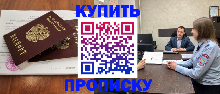 где прописаться в Учалы